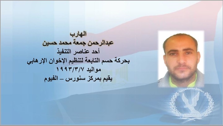 Egypt's Interior Ministry identifies the perpetrator from Hasm terrorist cell behind the NCI