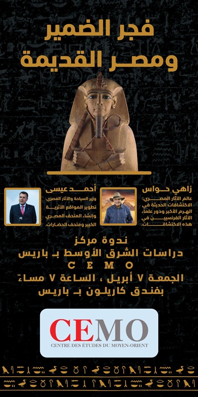 "Egyptian Experts Discuss Awakening of Consciousness at Paris Symposium: Minister of Tourism, Egyptologist, and Journalist Share Insights"