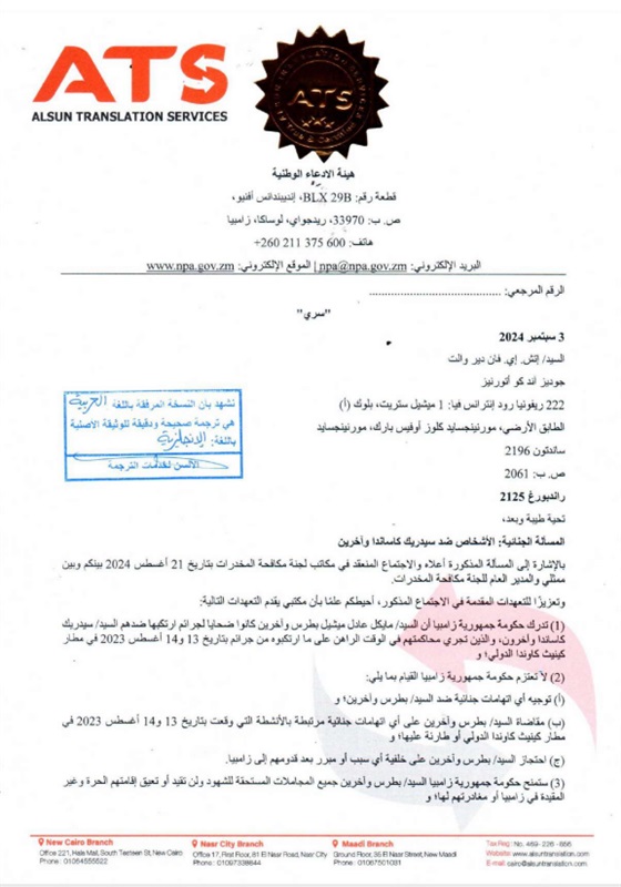 Exclusive for "The Reference": Zambian National Prosecutor’s Office Clears Egyptian Citizens, Convicts Zambian and Others