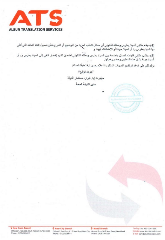 Exclusive for "The Reference": Zambian National Prosecutor’s Office Clears Egyptian Citizens, Convicts Zambian and Others