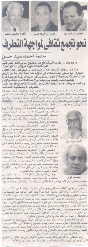 At five in the afternoon, Cairo time (9)