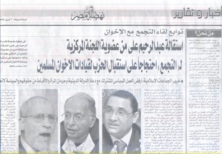 At five in the afternoon, Cairo time (12)