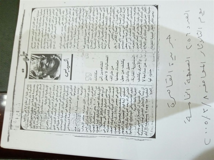 At five in the afternoon, Cairo time (14)