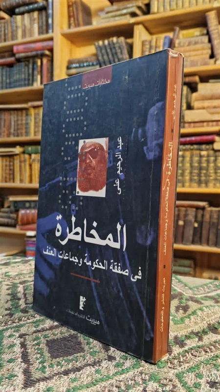 At five in the afternoon, Cairo time (16)