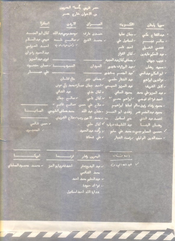 At five in the afternoon, Cairo time (37).. France’s Decision Against the Muslim Brotherhood: The Beginning of a New European Phase to Dismantle the Organization (2)