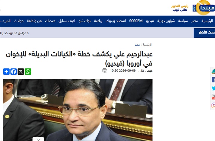Abdel Rahim Ali’s Interview with Amr Adeeb Tops News Websites: Exclusive Audio Recordings Reveal the Threads of the Muslim Brotherhood’s Activities Abroad