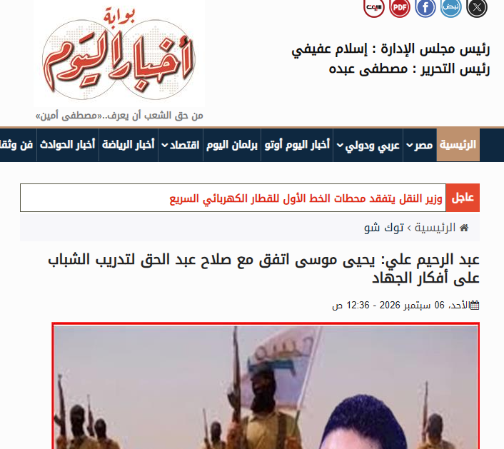 Abdel Rahim Ali’s Interview with Amr Adeeb Tops News Websites: Exclusive Audio Recordings Reveal the Threads of the Muslim Brotherhood’s Activities Abroad