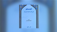 A Compiled Book in