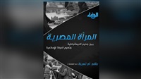 A book reveals Daesh
