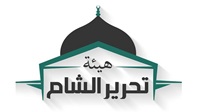 Tahrir al-Sham criticize