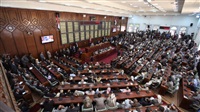 Yemen Parliament