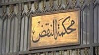 Court upholds decision