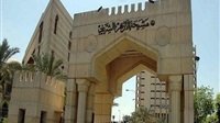 Al-Azhar slams Baghdad