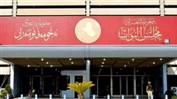 Iraqi Parliament