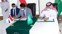 Saudi Grant to Yemen: